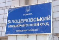 31.03.2015 року Білоцерківський міськрайонний суд Київської області задовольнив позов та визнав право власності на частину будинку