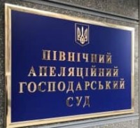 АБ "Поліщук та партнери" захистили права Клієнта в апеляційному суді