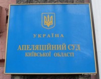 Апеляційний суд Київської області залишив в силі рішення суду першої інстанції про стягнення матеріальної та моральної шкоди, завданої смертю