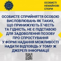 Особисте сприйняття особою висловлювань як таких, що принижують її честь та гідність не є підставою для задоволення позову
