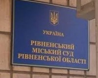 Підозра слідчого скасовується судом, а слідчий зобов’язується виключити відомості про кримінальному провадженню з ЄРДР, якщо порушена ст. 278 КПК України (Слідчий суддя Рівненського міського суду Ореховська К.Е.)