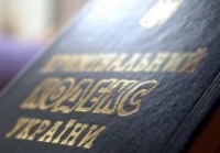 Пороги для притягнення до кримінальної відповідальності за ст. 212 КК України у 2019 році