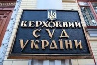 Постанова ККС ВС щодо звільнення від кримінальної відповідальності у зв'язку з примиренням винного з потерпілим
