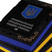 Повідомлення про підозру: відсутність передбачуваності.