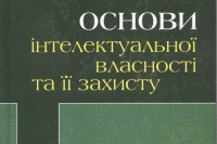 Позови про захист авторських прав стали масовими