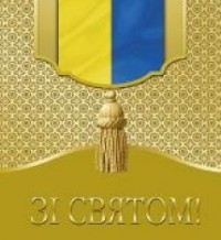 Привітання з Днем юриста!