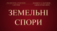 Суди відмовили в позові про визнання недійним договору оренди землі через очевидно недобросовісну поведінку позивача