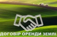 Верховний Суд роз'яснив, коли договір оренди землі визнається недійсним